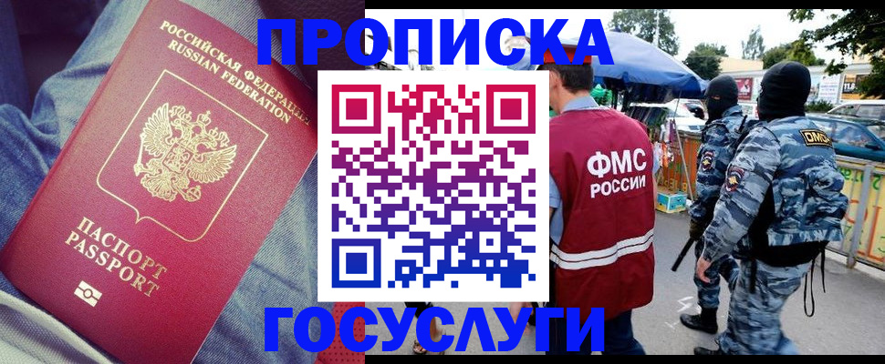 временная регистрация 2025 в Туймазы