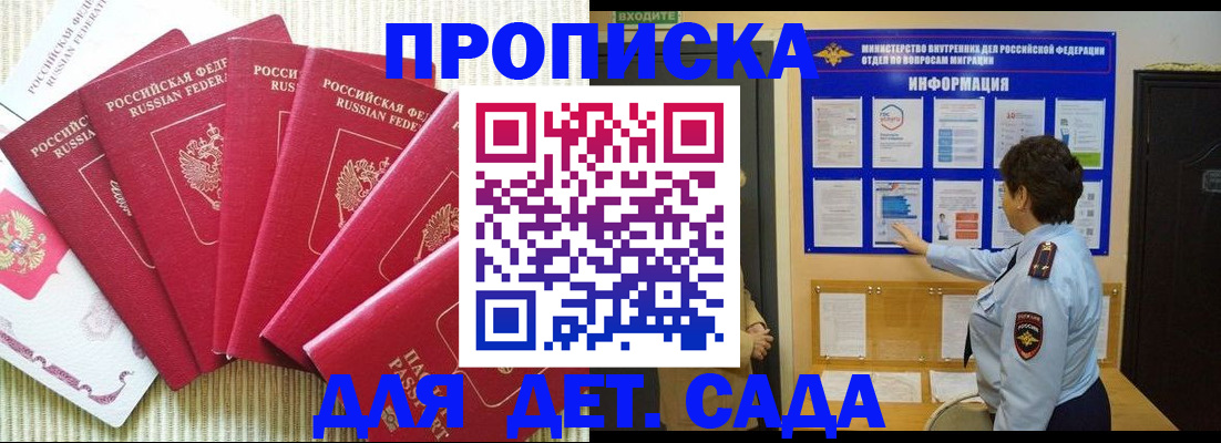 прописка иностранных граждан в Туймазы