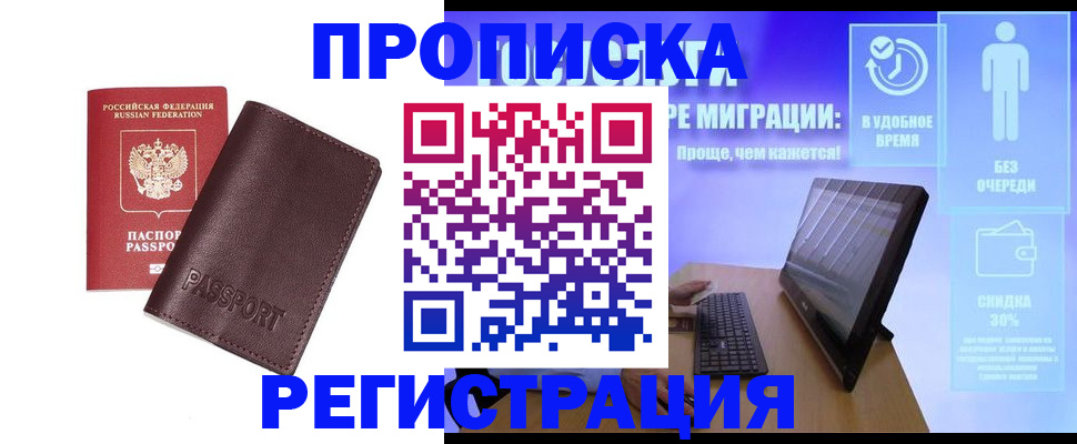 прописка регистрация в Туймазы