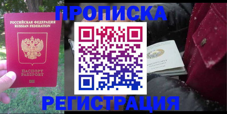 прописка для военкомата в Туймазы