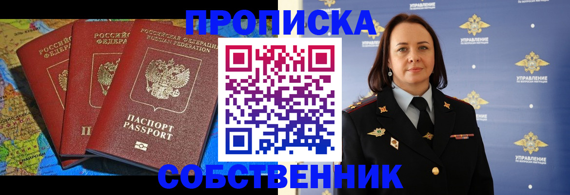 временная регистрация гарантия в Туймазы