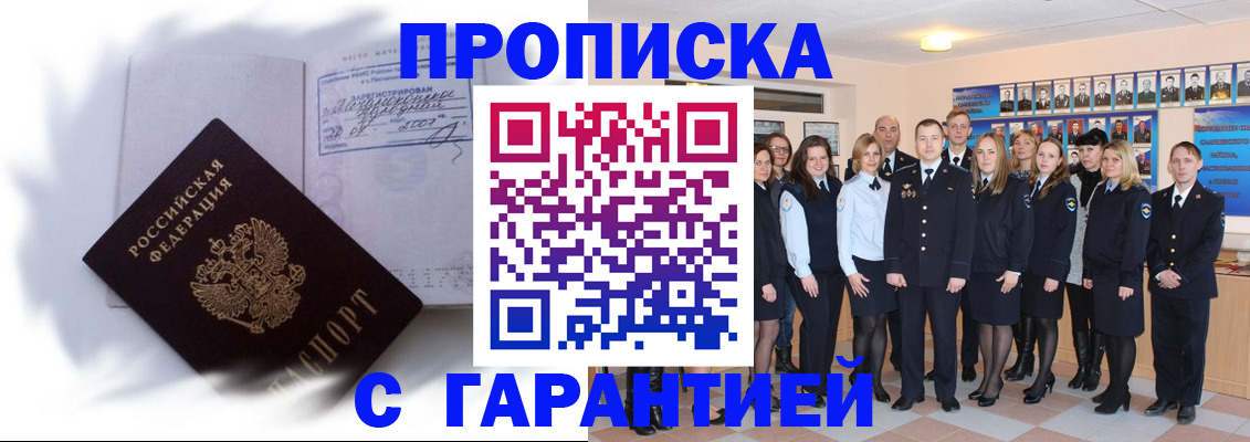 пропишу в квартире в Туймазы